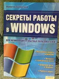 Книга по роботі з комп‘ютером