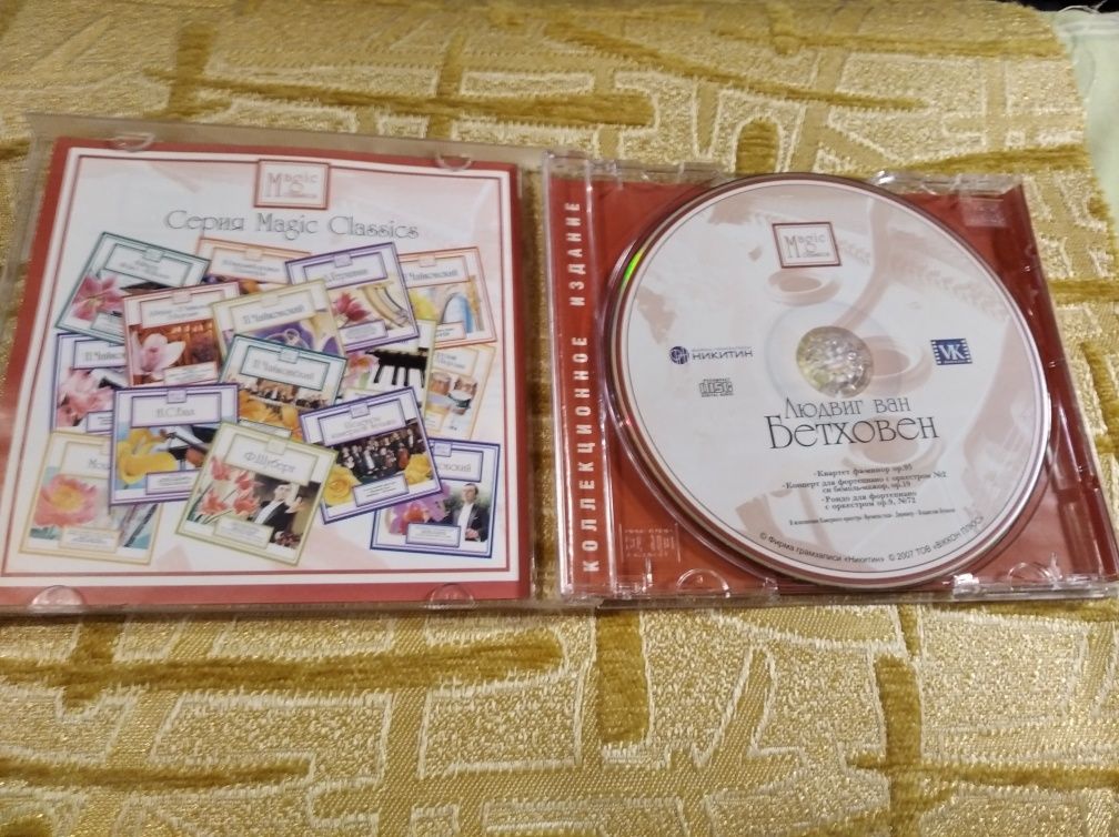 Людвиг Ван Бетховен мп3 диск mp3 mp 3 классика magic classics cd