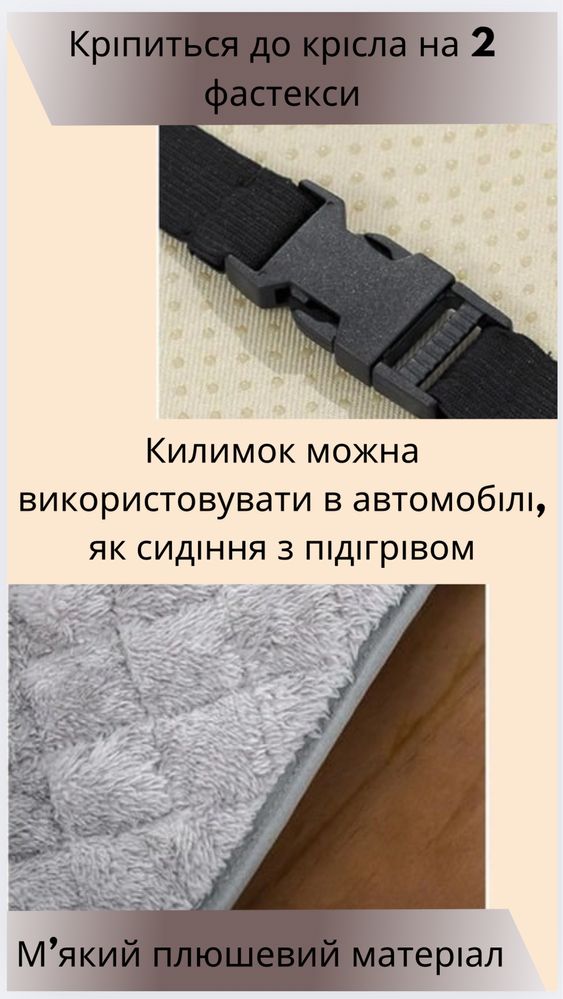Килимок з підігрівом 45*90