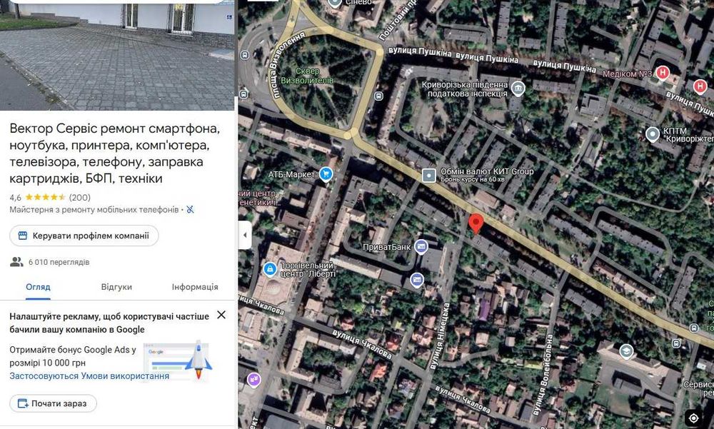 Ремонт смартфона, комп'ютера, ноутбука, принтера, заправка картриджа
