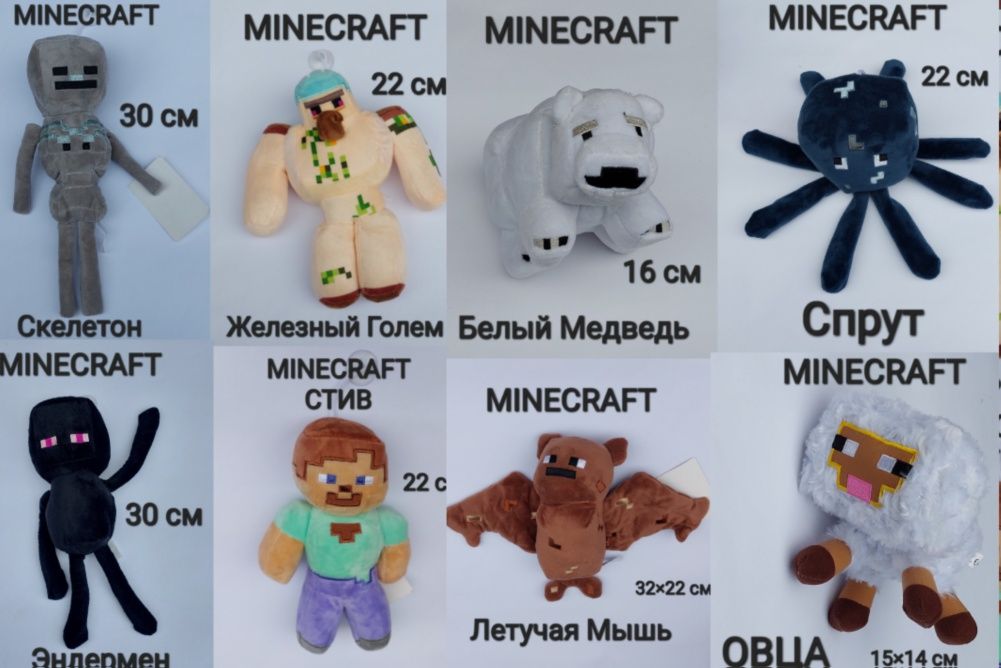 Майнкрафт MINECRAFT Мягкая Игрушка Все персонажи 15-25 см