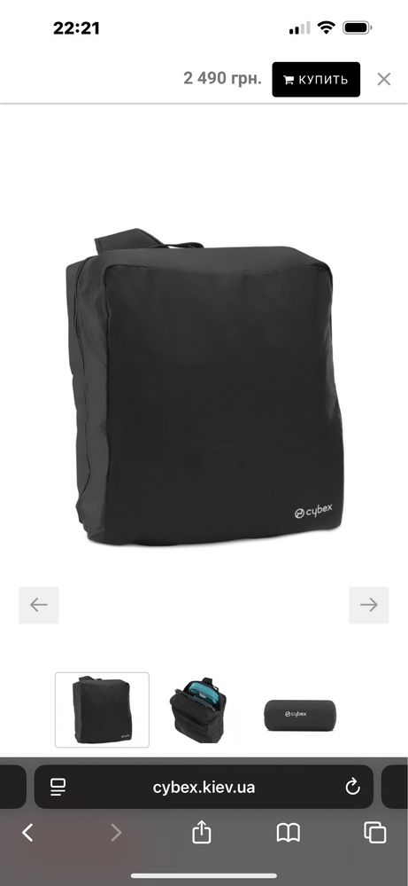 Cybex travel bag