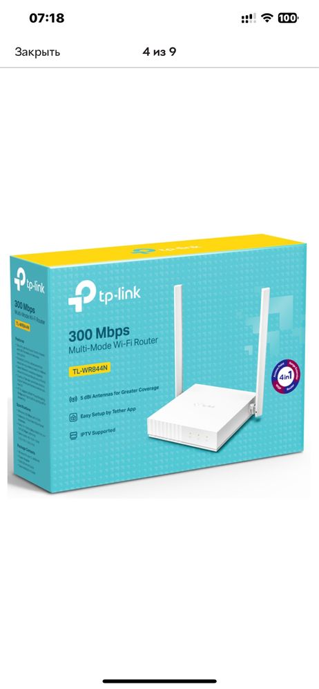 Роутер TP-LINK  TL-WR840N  WiFi4/ N300/ 100Мегабит/сек