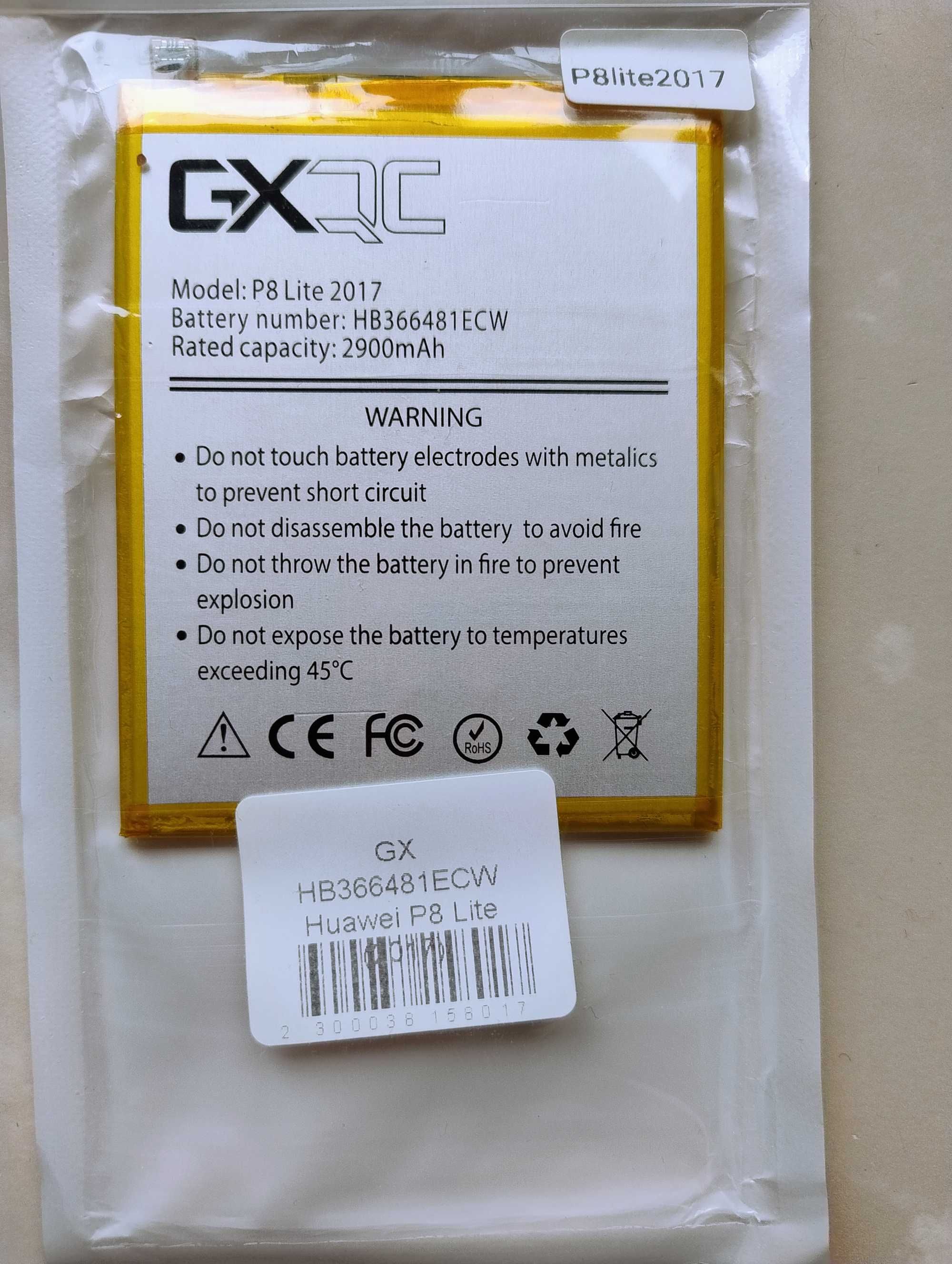 Аккумулятор HB366481ECW для Huawei  P8 Lite 2017
