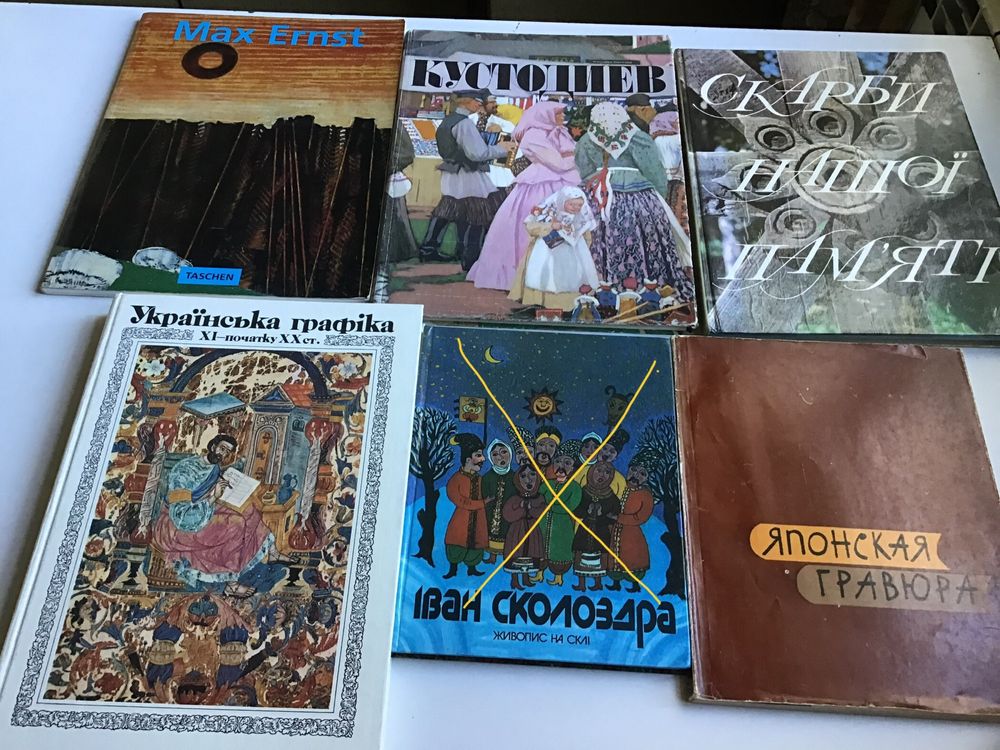 Фтоальбомы , книги о художниках, графика,  журналы галлерея искусств