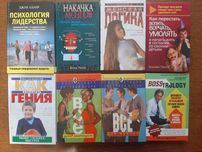 Книги психология, отношения, саморазвитие, мотивация, лидерство