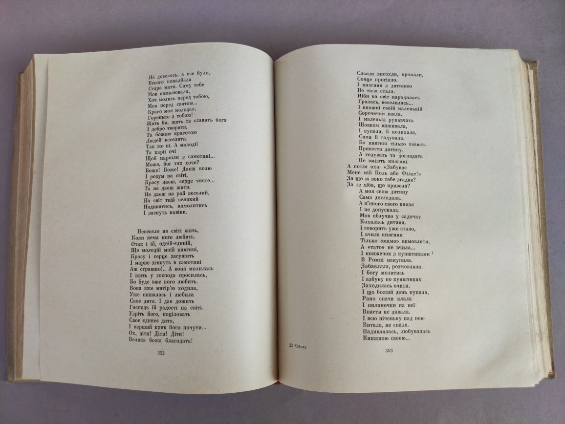 Кобзар Тарас Шевченко 1963 р