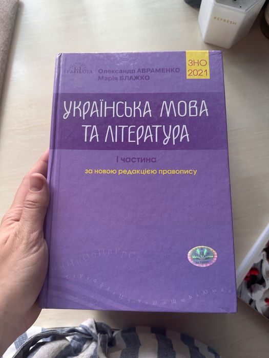Українська мова та література НМТ/ЗНО