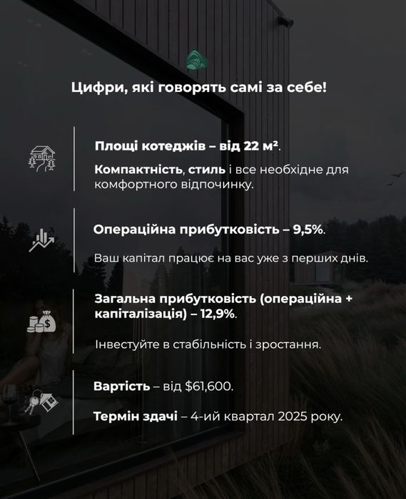 Інвестиційни апартаменти в Malahit Resort&SPA», Микуличин.