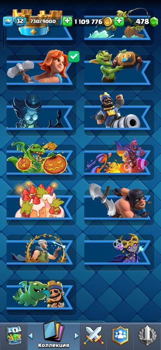 Продам аккаунт Clash Royale