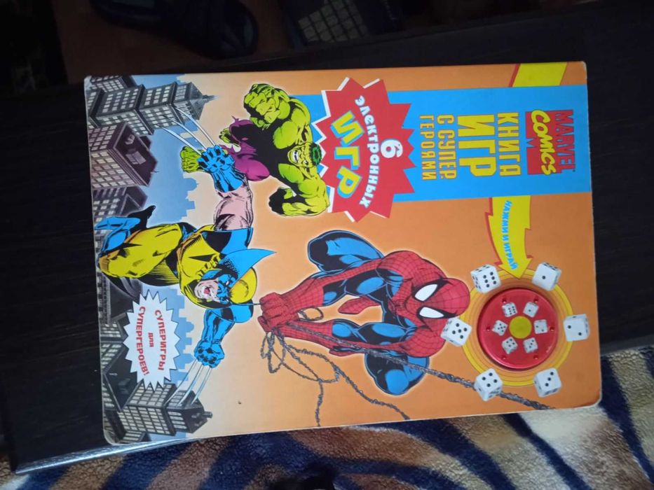 Книга игр с супергероями Marvel ( 6 игр)