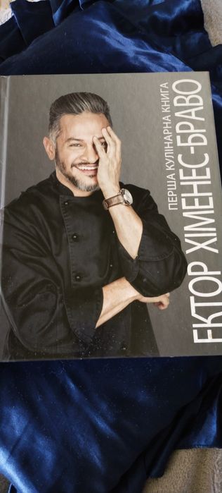 Книга кулінарна 2017 року