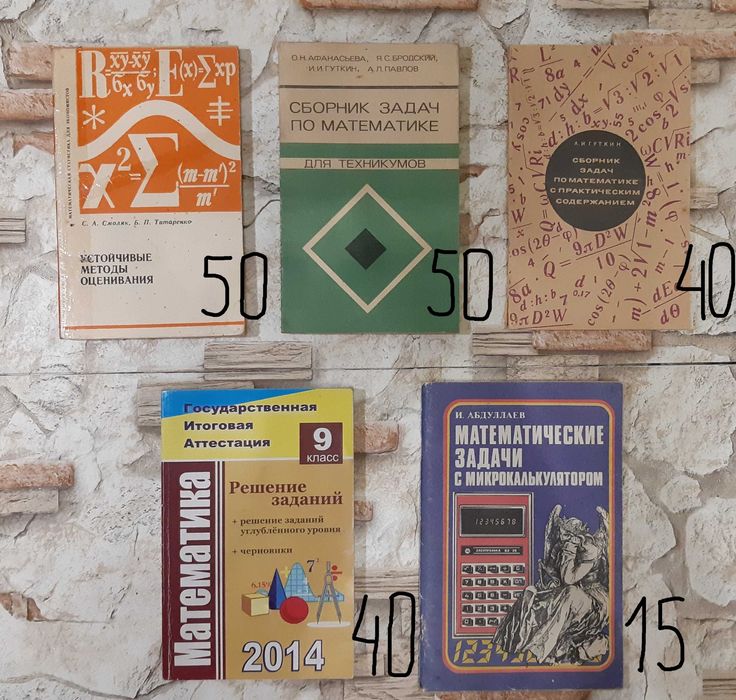 Сборник книг по  математике алгебре