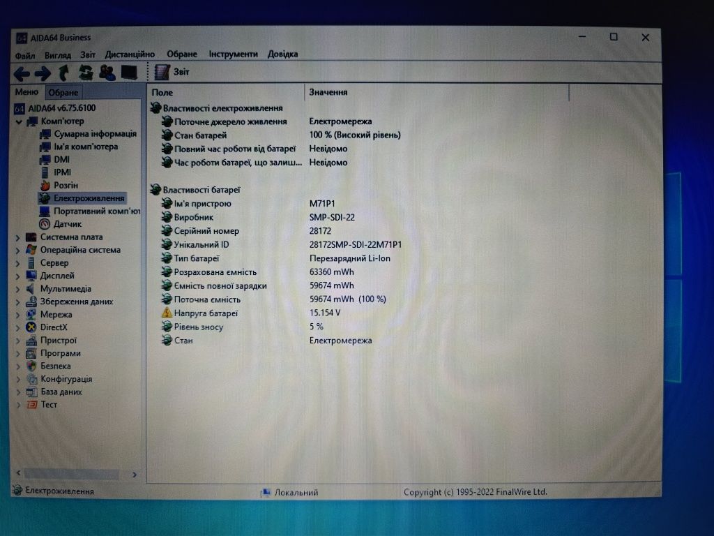 Ноутбук Medion Akoya P7624 17.3 Intel Core i3-2350M 8 GB DDR3 SSD 512g