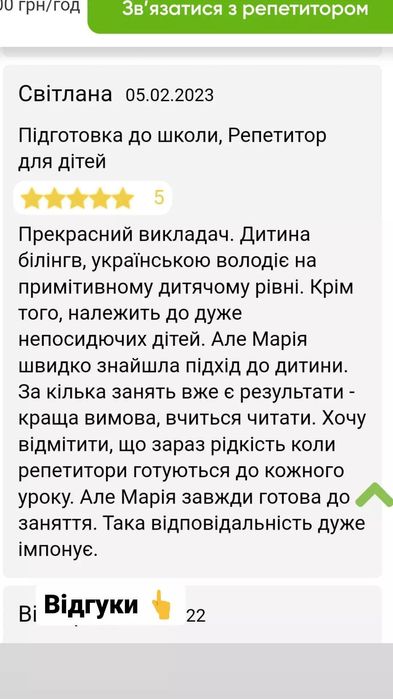 Математика й українська без стресу.Онлайн-заняття (репетитор,вчитель)