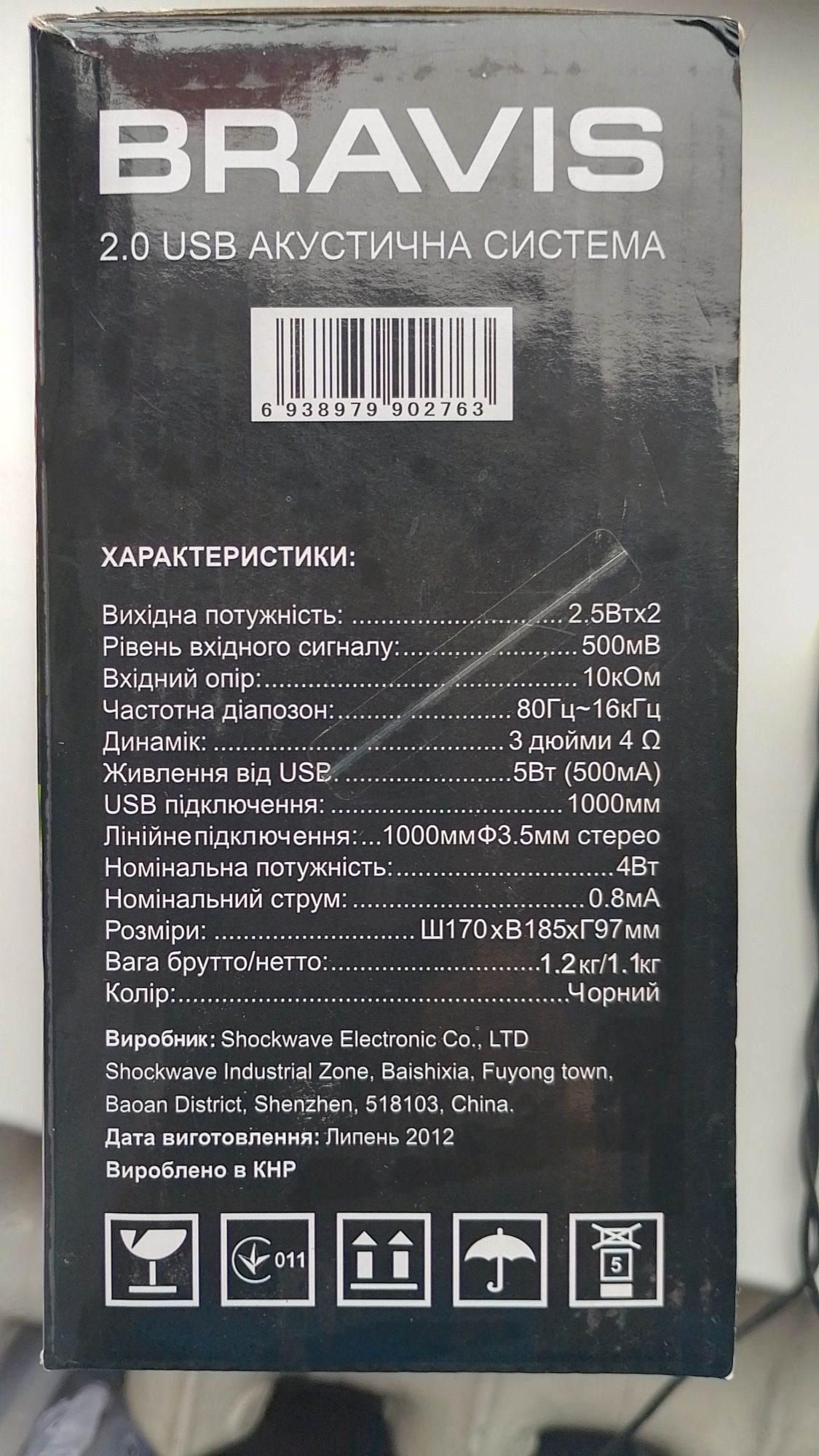 Колонки акустичні BRAVIS