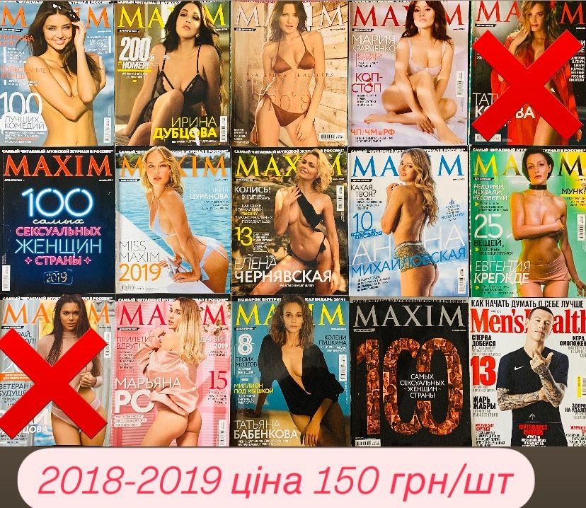Журнали FHM XXL GQ Maxim