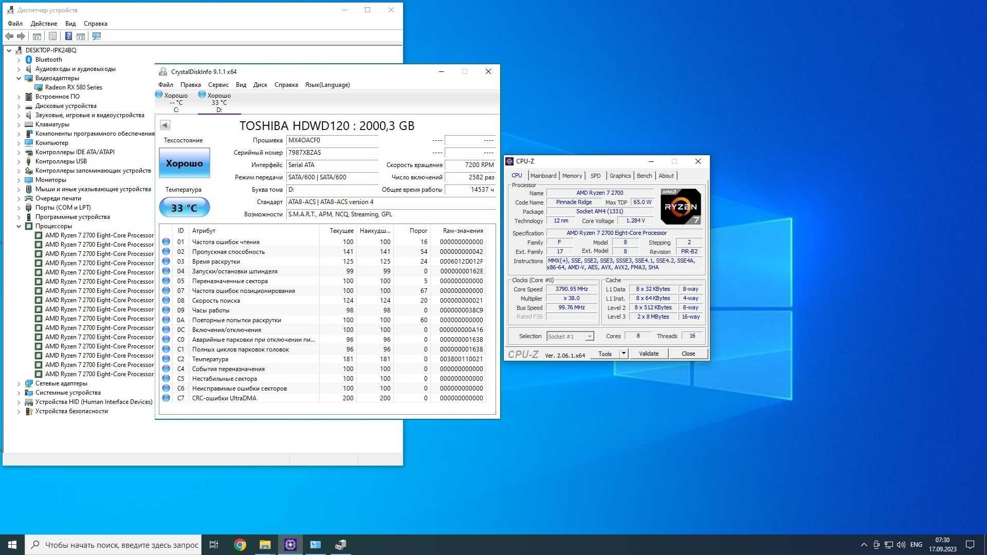 Системный блок (компьютер) Ryzen7 2700, 16ОЗУ,RX580 8ГБ,SSD240, HDD2TB