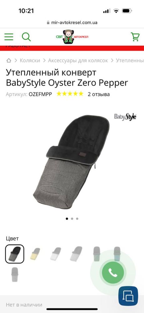 Прогулянковий візочок BabyStyle Oyster Zero