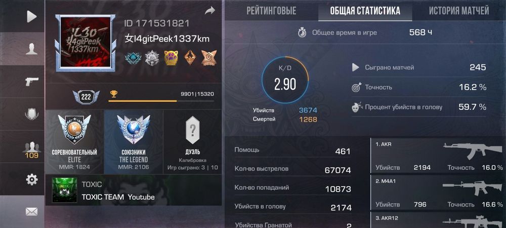 Аккаунт Standoff 2 с медалями

Продажа аккаунта Standoff 2 ч