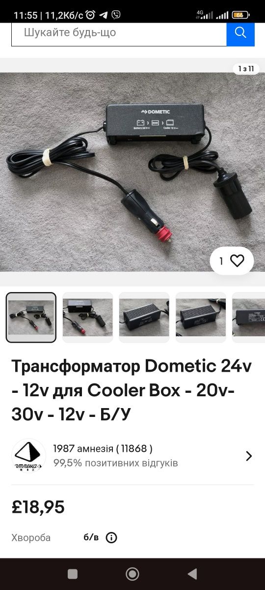 Продам перетворювач