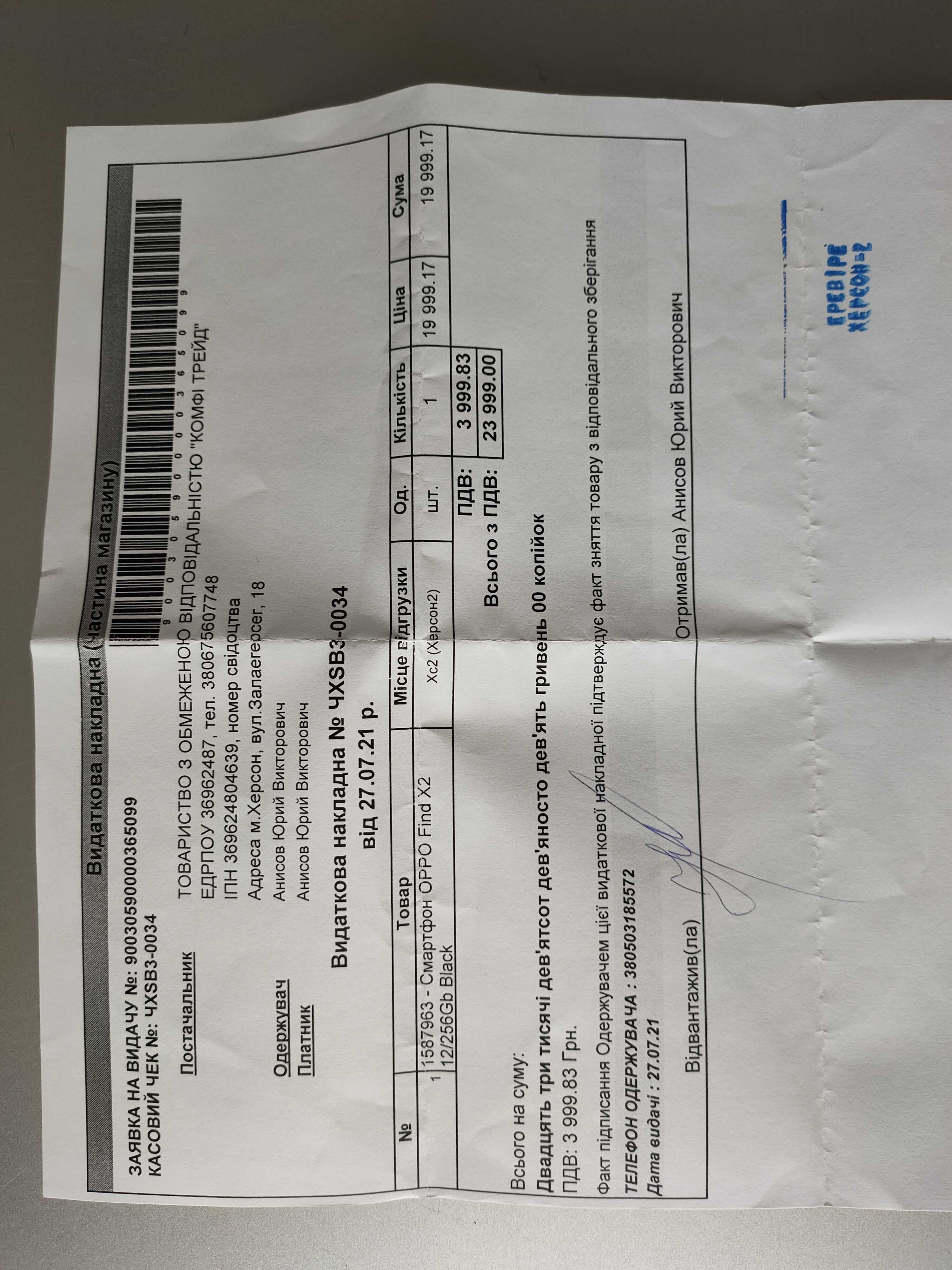 Oppo Find X2 12/256