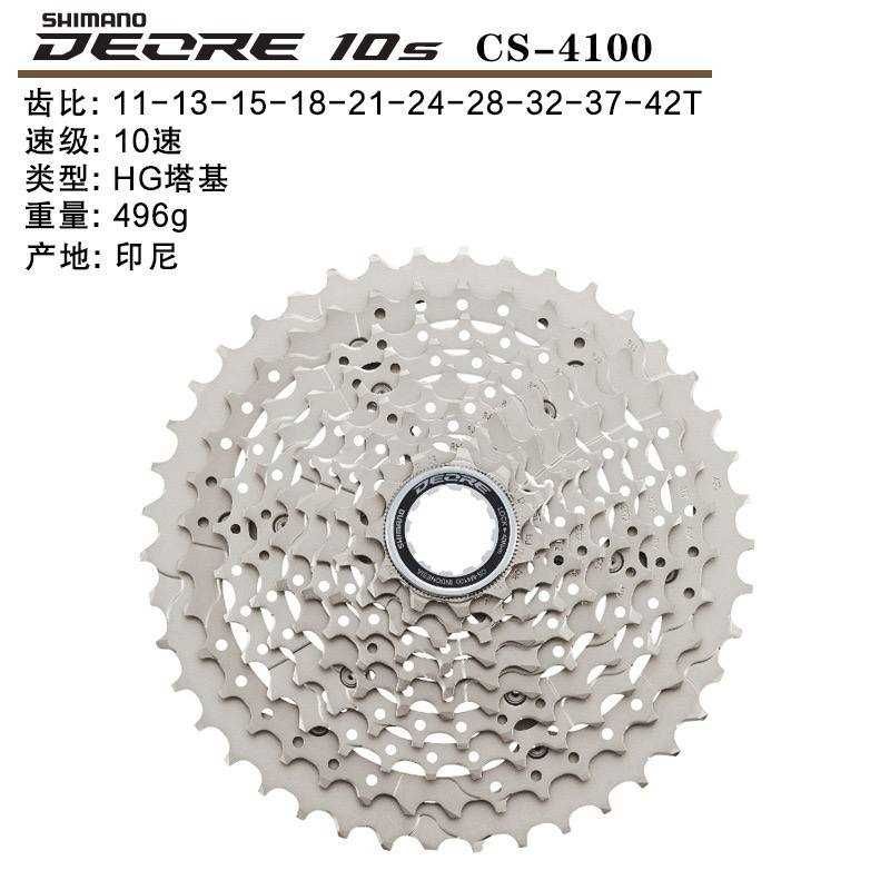 Велосипедна касета SHIMANO  8/9/10/11 швидкостей