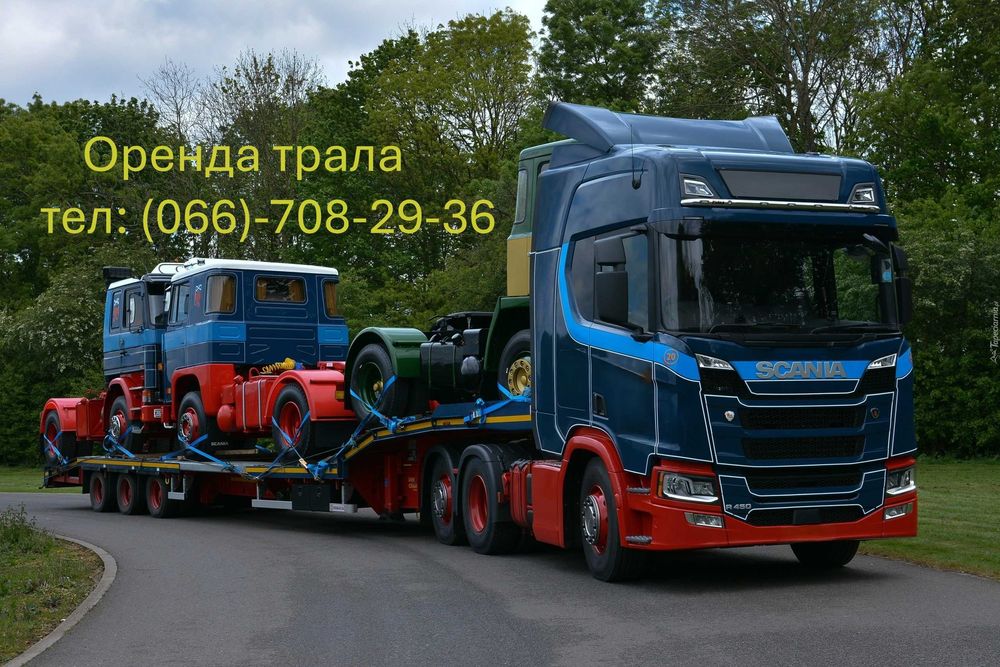 Доставка | Оренда - по Україні - Розсувним тралом та Платформою