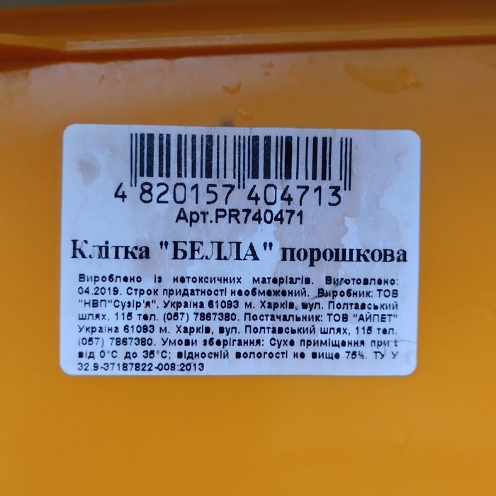Продам клетку для хомяка!!!