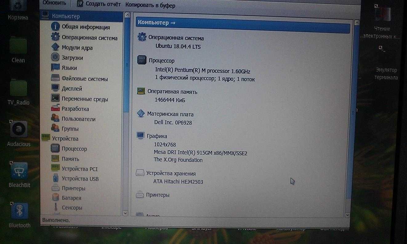 Ноутбук Dell D410 под Linux или под Win7.