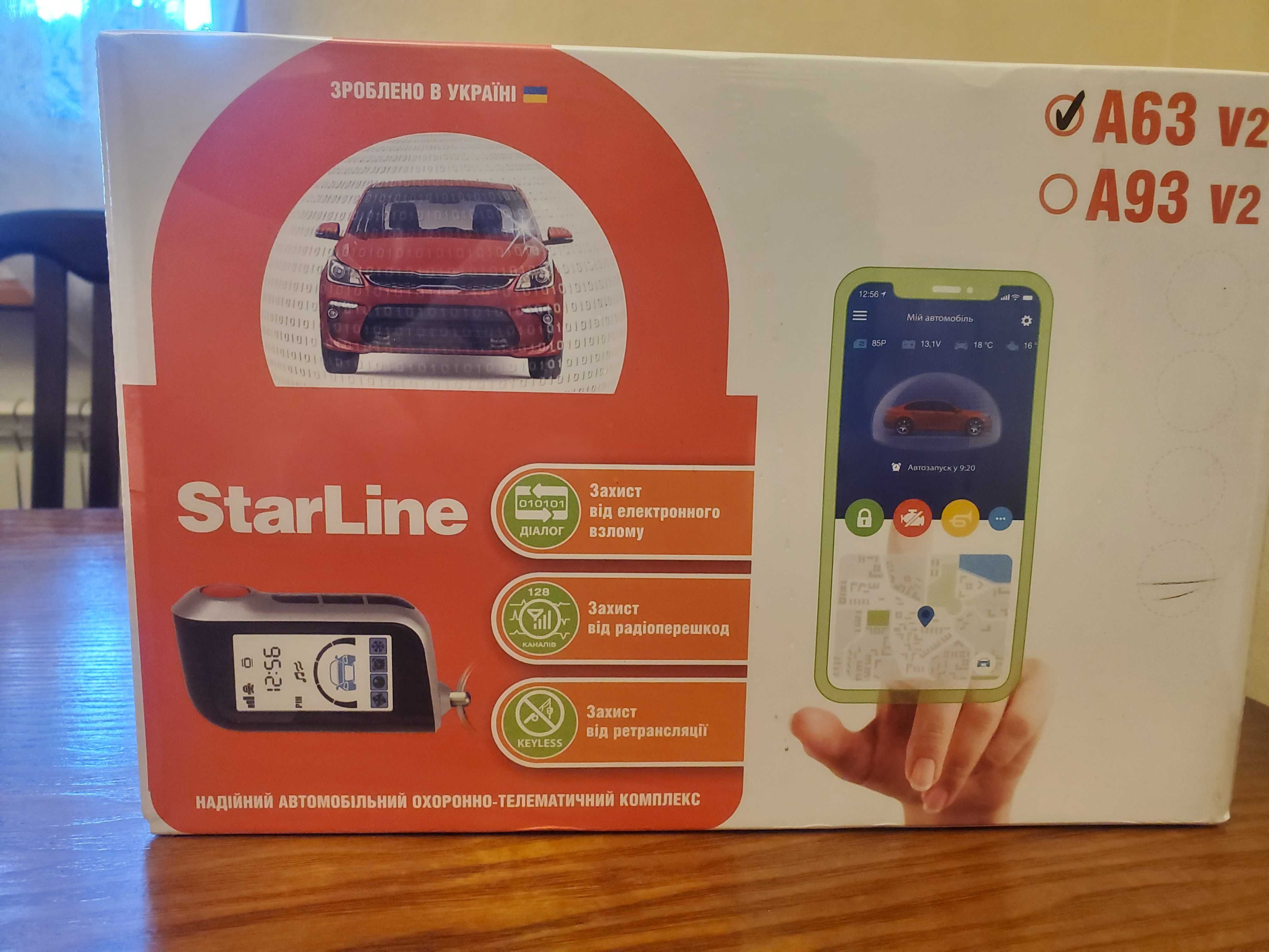 Автосигнализация Starline a63