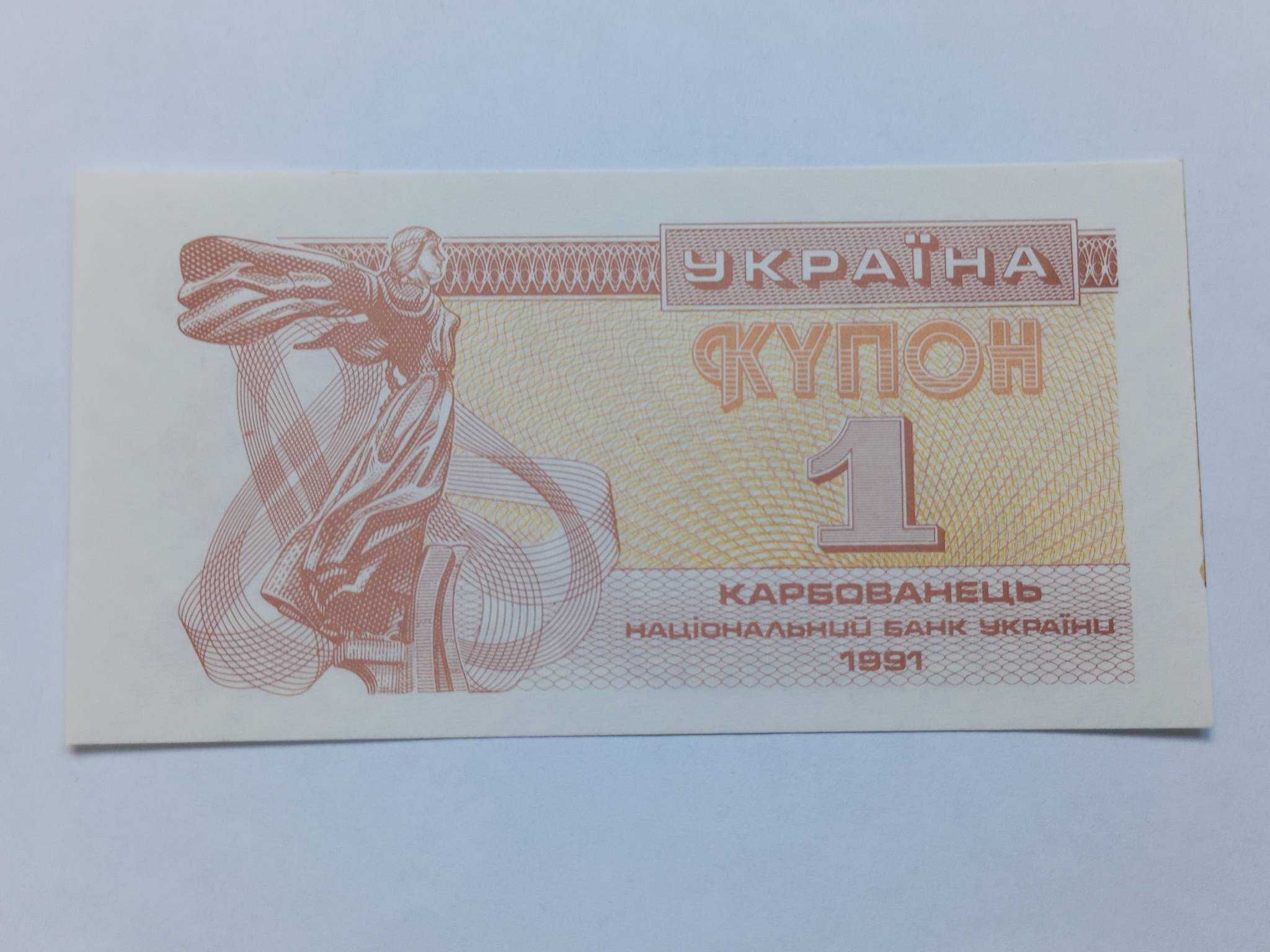 1991 Україна 1, 3, 10 купонів карбованців UNC/aUNC