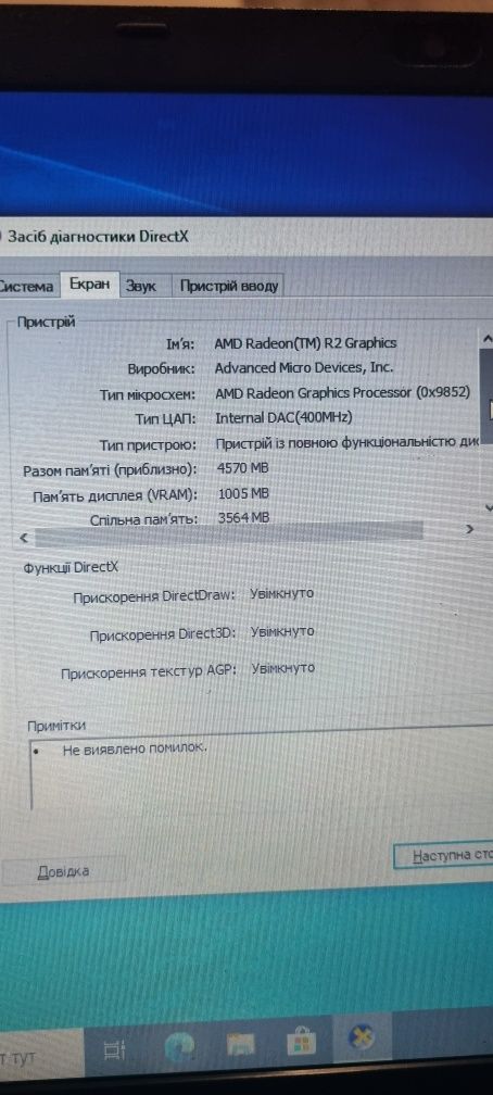 Acer e5-521/amd e2-6110/4×1,5/ram8/ssd128/Radeon R2