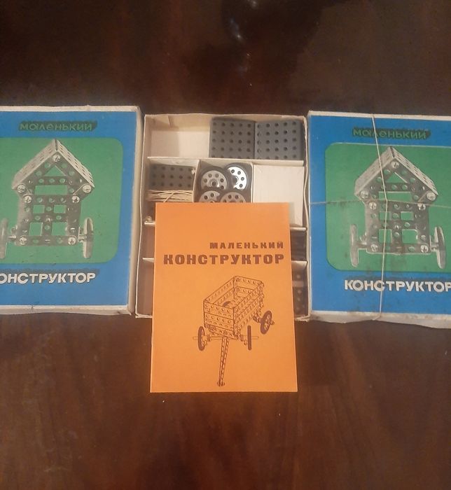 Конструктор времен СССР железный