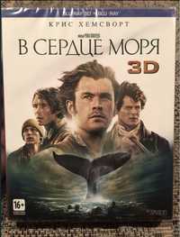 В Сердце Моря/Прогулка 3D+2D Blu-Ray!