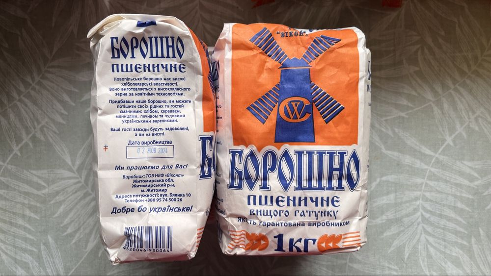 Дешево цукор, рис, гречка, макарони, борошно, олія