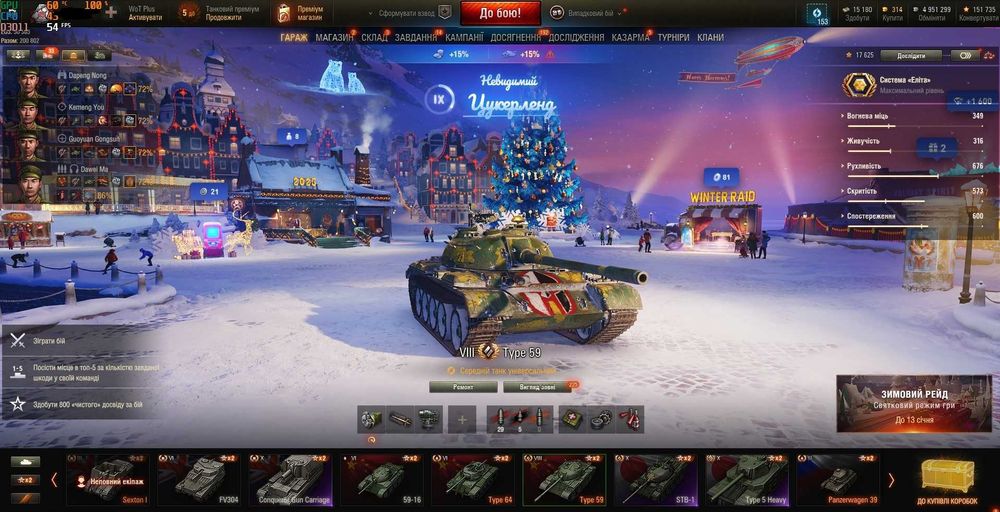 Type 59 World Of Tanks User Аккаунт