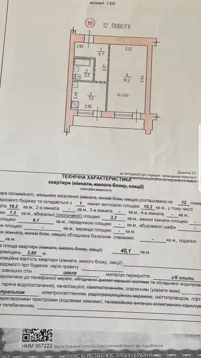 ‼️‼️‼️Продам 1-комнатную квартиру 41м2 на Полтавском Шляхе, 181А