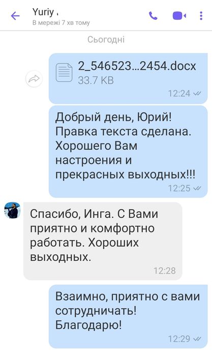 Перевод английский, немецкий, польский. Без посредников. Translator