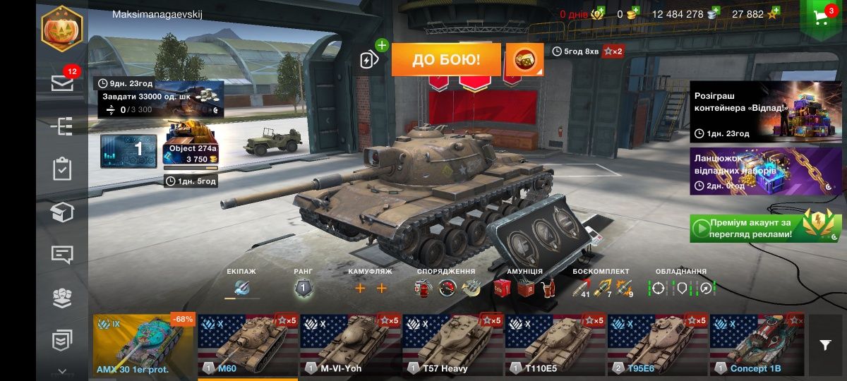 Wot Blitz акаунт жирний