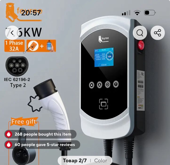 Зарядна станція Wallbox Feyree Type 2 (7.6 kw 32 A 220 V) Wi-Fi