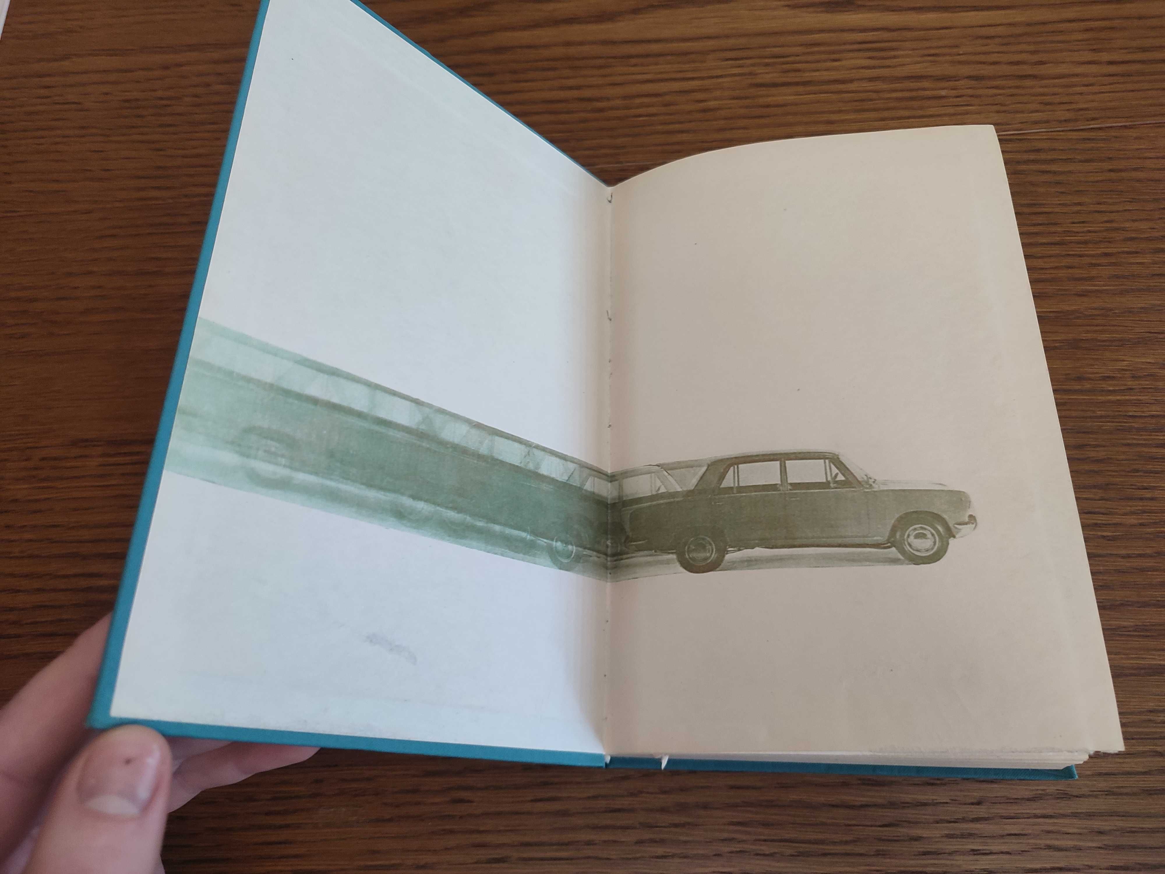 Polski Fiat 125 p budowa, działanie, obsługa Roman Skwarek