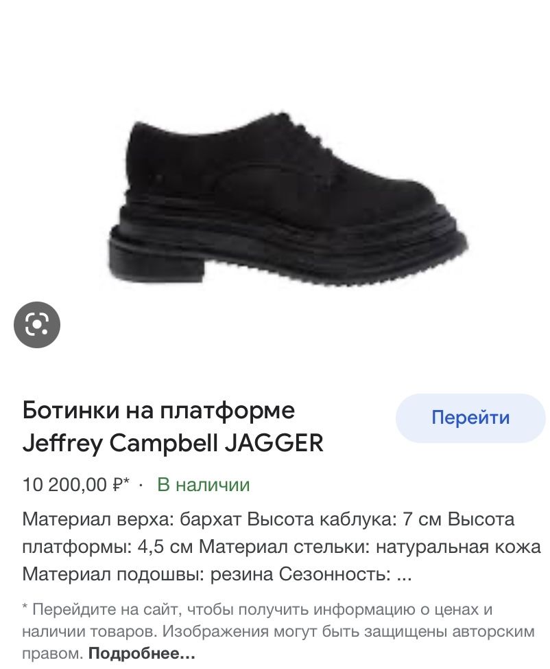 Оксамитові туфлі броги jeffrey campbell