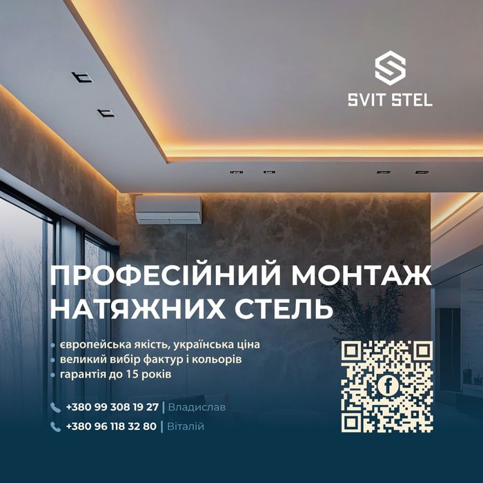 Натяжні стелі premium class