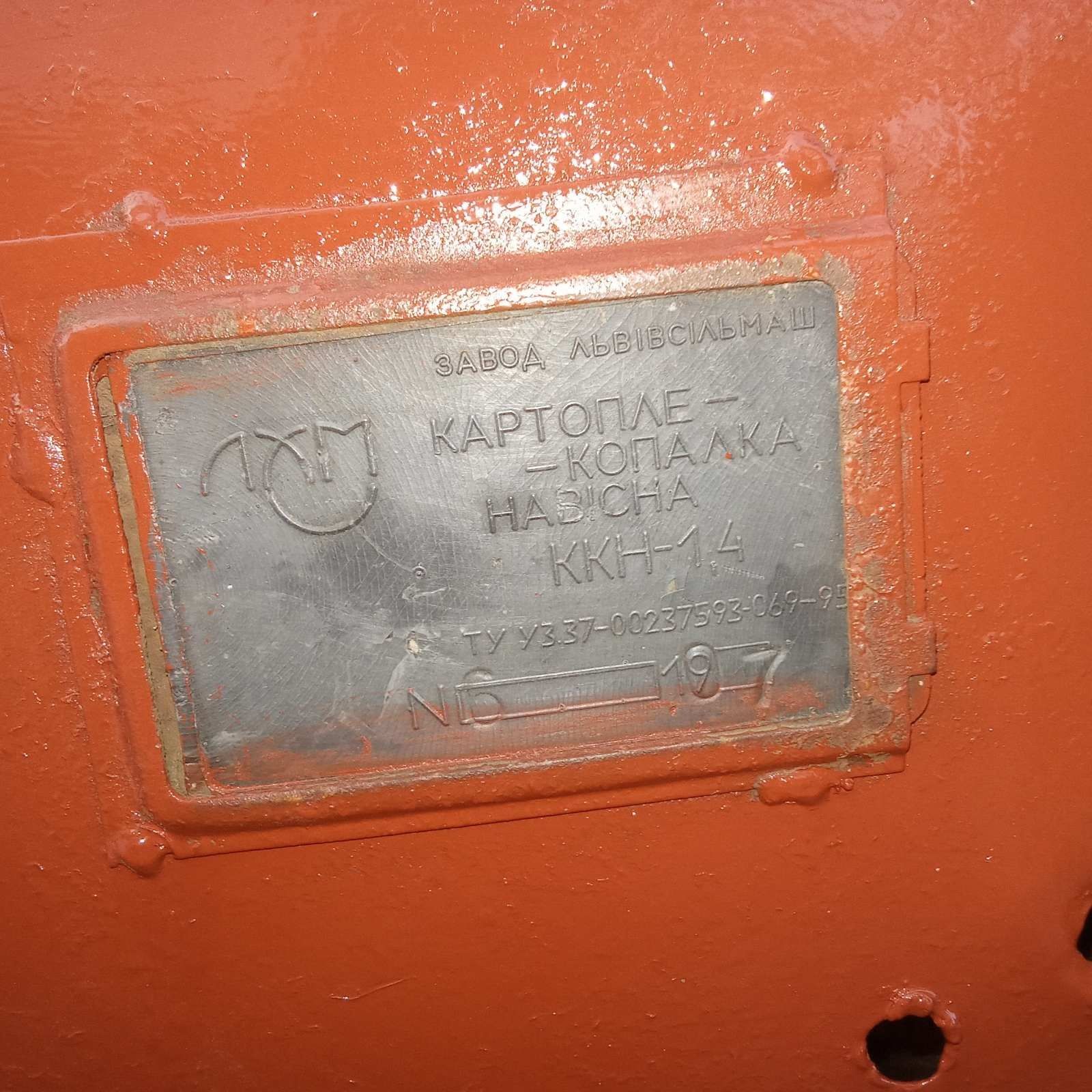 Картоплекопалка навісна, двохрядна ККН-1,4