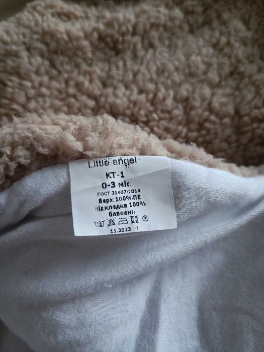 Конверт з ніжками "Ведмежатко"