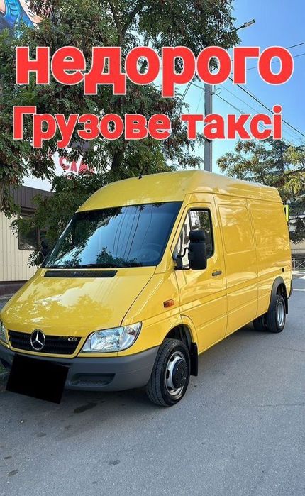 Вантажне таксі Перевезення вантажів по Полтаві Доставка Вантажники