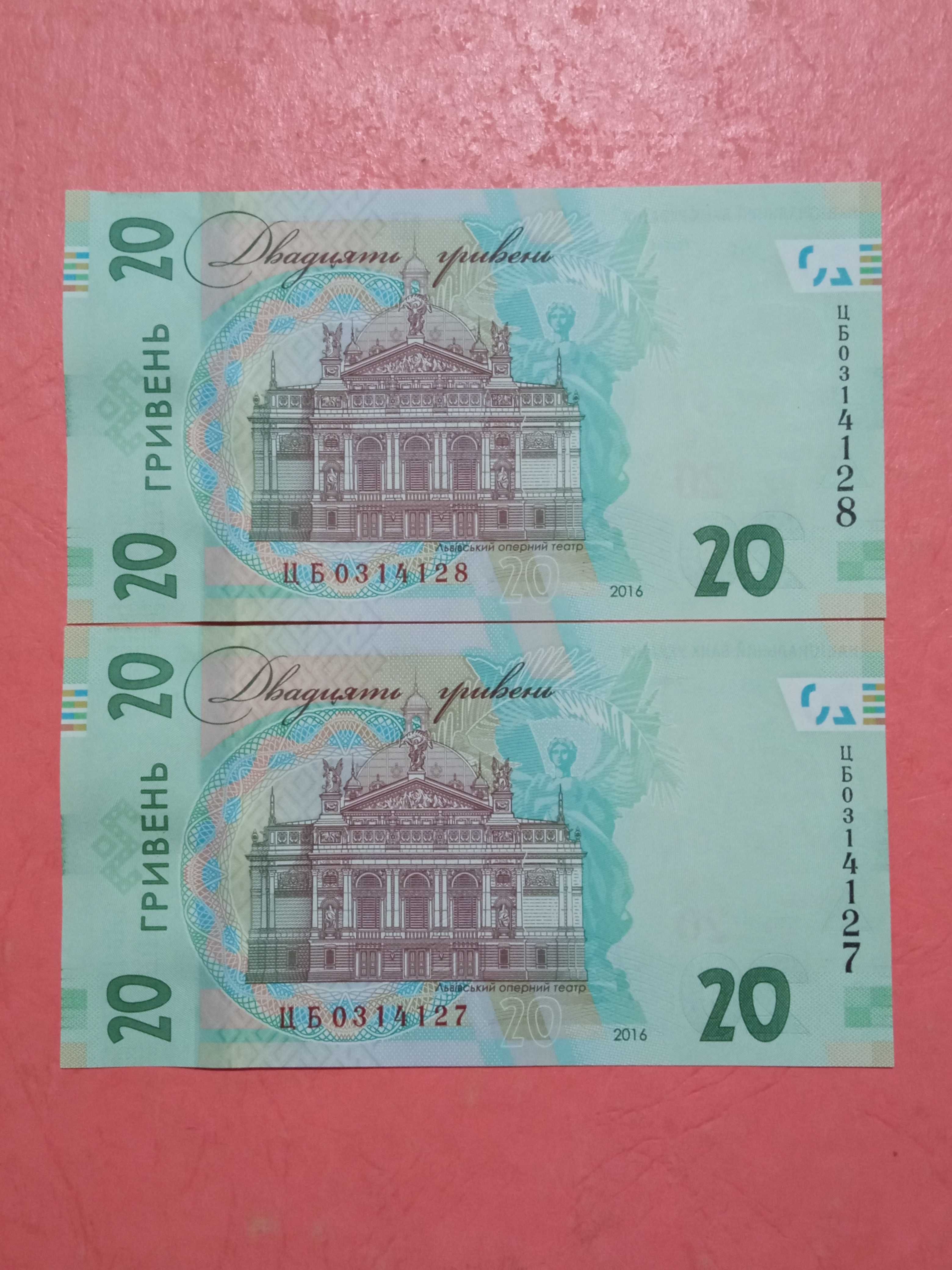 20 гривень - "160 років від дня народження Івана Франка". від 30 грн.