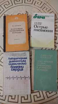 Книги по терапии 3 лечение пневмоний диагностика цена за весь сборник