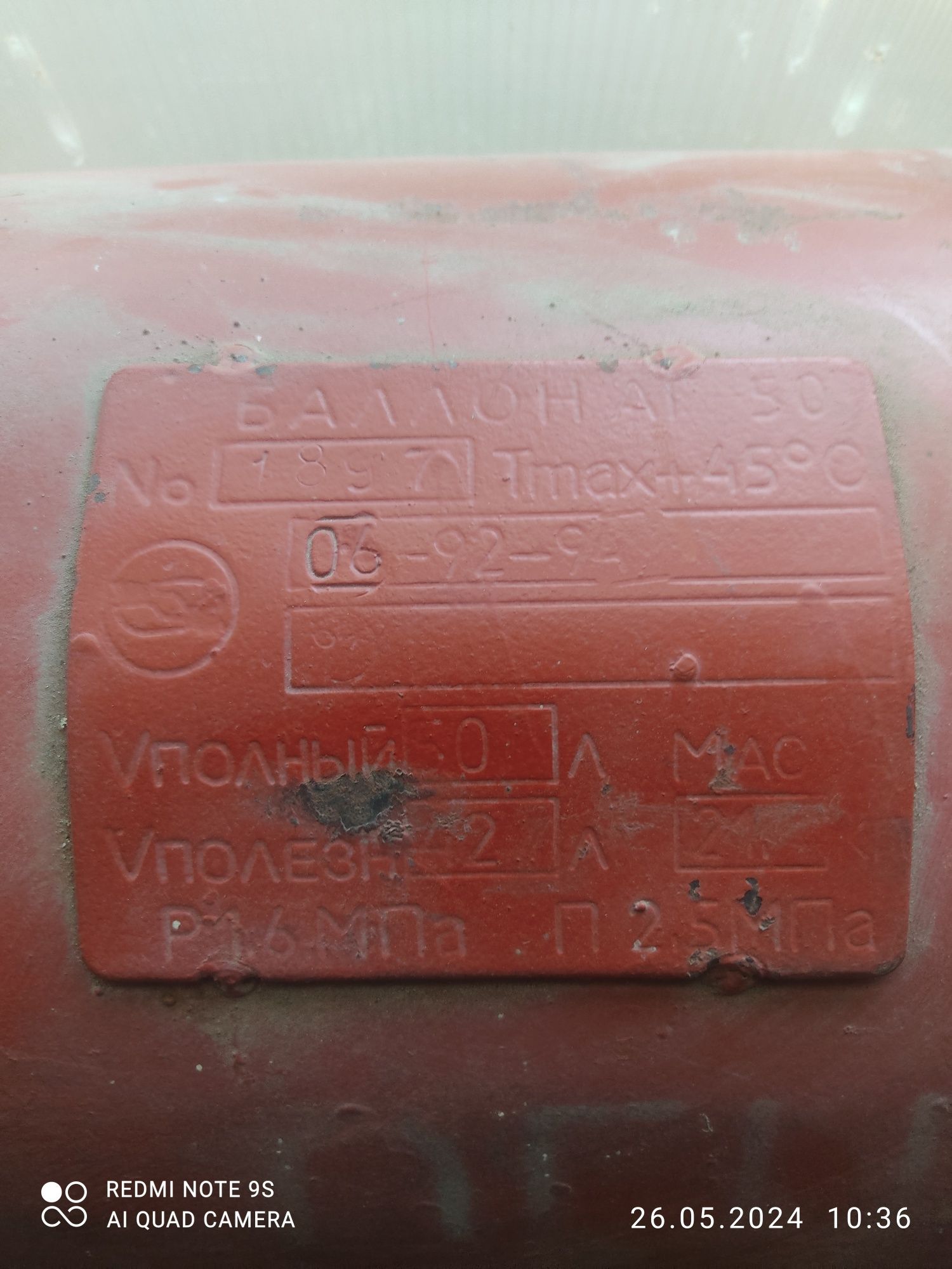 Балон ГБО для авто
